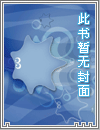 重生之平行战场